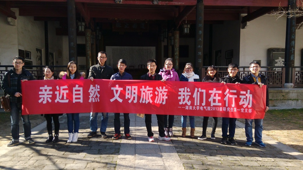岳麓书院